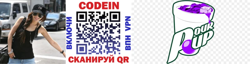 Codein Purple Drank  Купить  Сысерть 