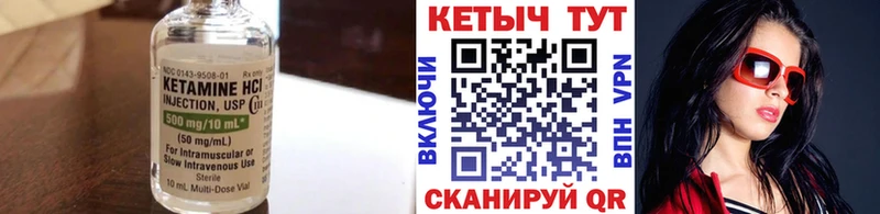 Кетамин VHQ  Купить закладки  Сысерть 