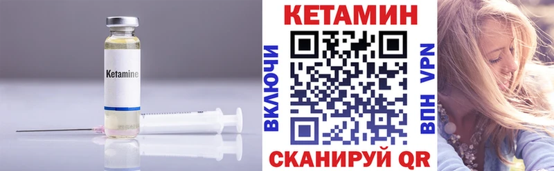 Кетамин VHQ Сысерть