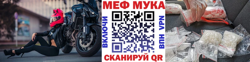 МЯУ-МЯУ мука  Купить где  Сысерть 