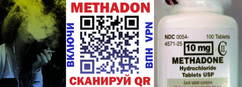 МЕТАДОН кристалл Сысерть