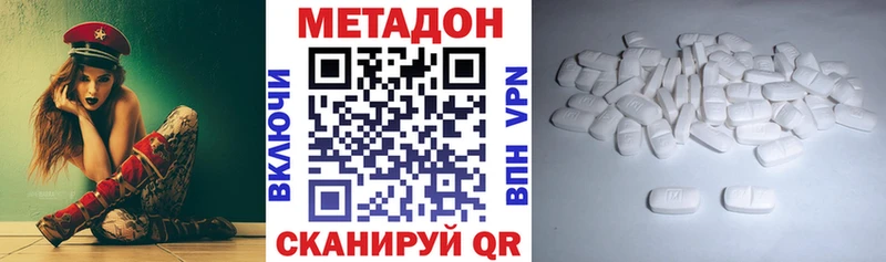 МЕТАДОН methadone  Купить где  Сысерть 